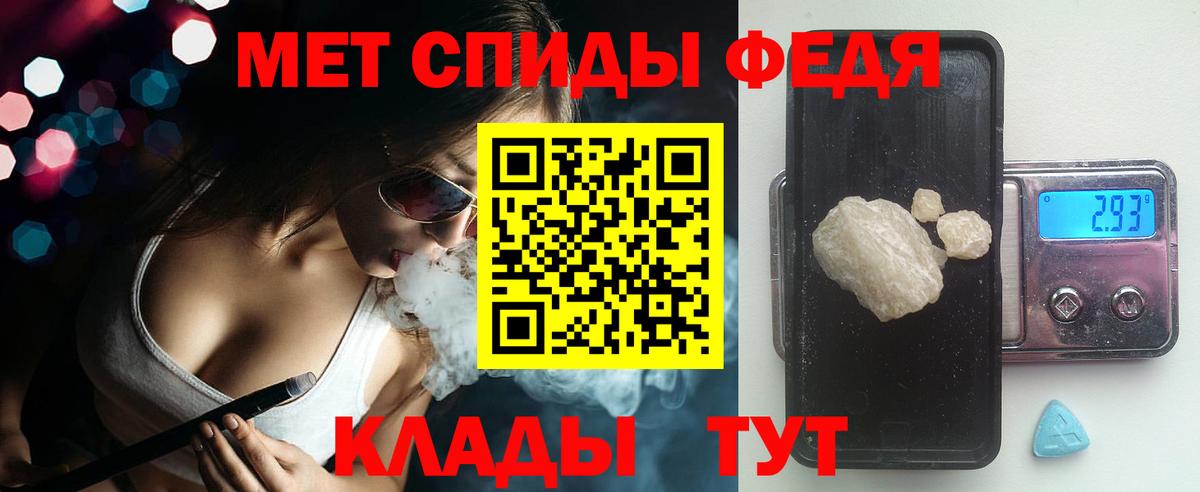АМФ  Amphetamine Premium  Вход с VPN  Горно-Алтайск 