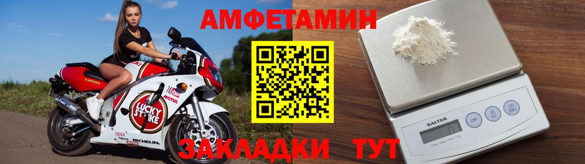 АМФЕТАМИН 97% Горно-Алтайск