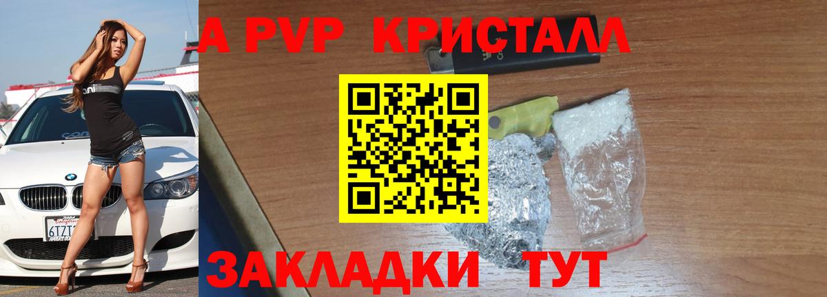 A-PVP мука  Вход с VPN  Alfa_PVP VHQ  Горно-Алтайск 