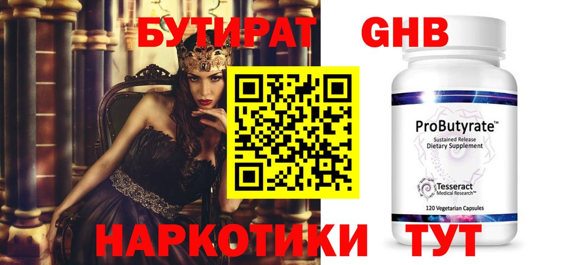 Горно-Алтайск  Бутират оксана  Вход с VPN 