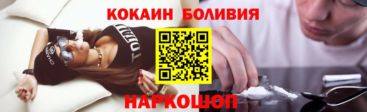 COCAIN 98% Горно-Алтайск