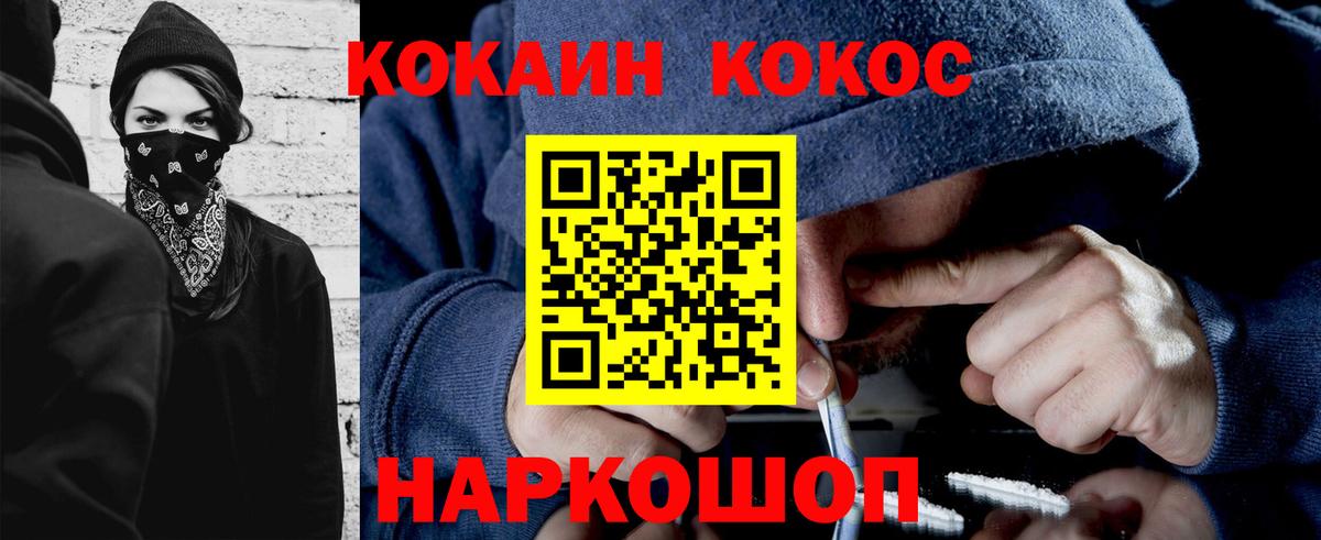 Cocaine Боливия  Cocaine  COCAIN 98%  Горно-Алтайск  Вход с VPN 