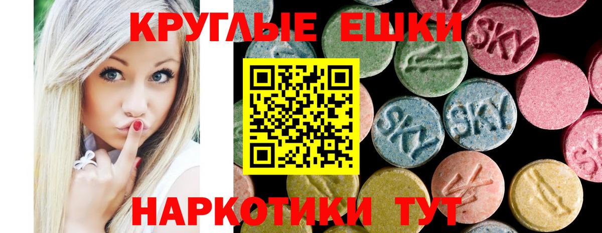 ЭКСТАЗИ диски  ЭКСТАЗИ  Горно-Алтайск  Экстази Дубай  Вход с VPN 