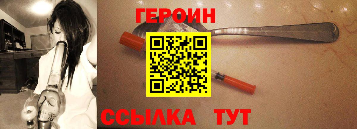 Героин  Вход с VPN  Горно-Алтайск  Героин Афган 