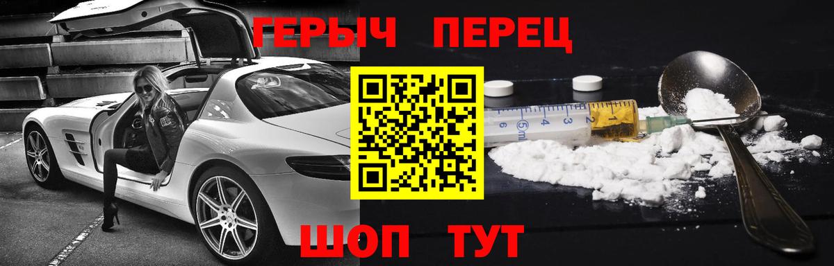Героин Heroin Горно-Алтайск