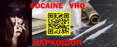 мефедрон VHQ Магадан