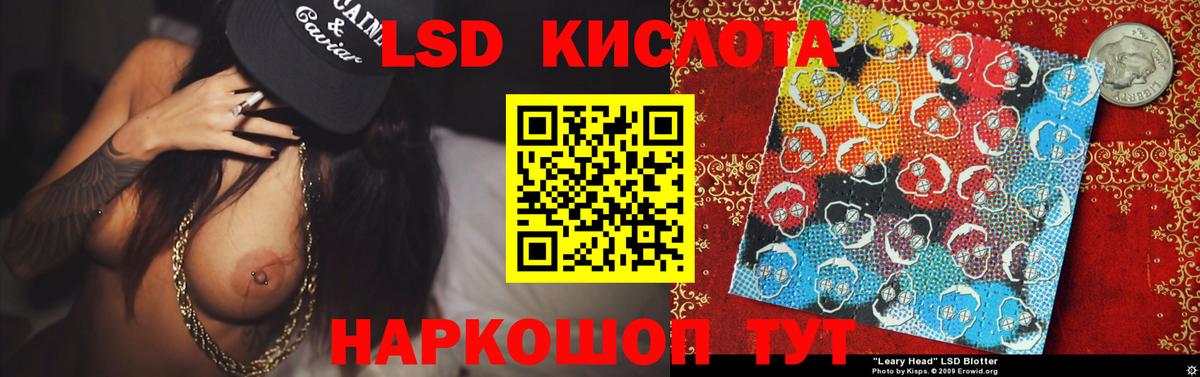 Горно-Алтайск  ЛСД экстази кислота  Вход с VPN 