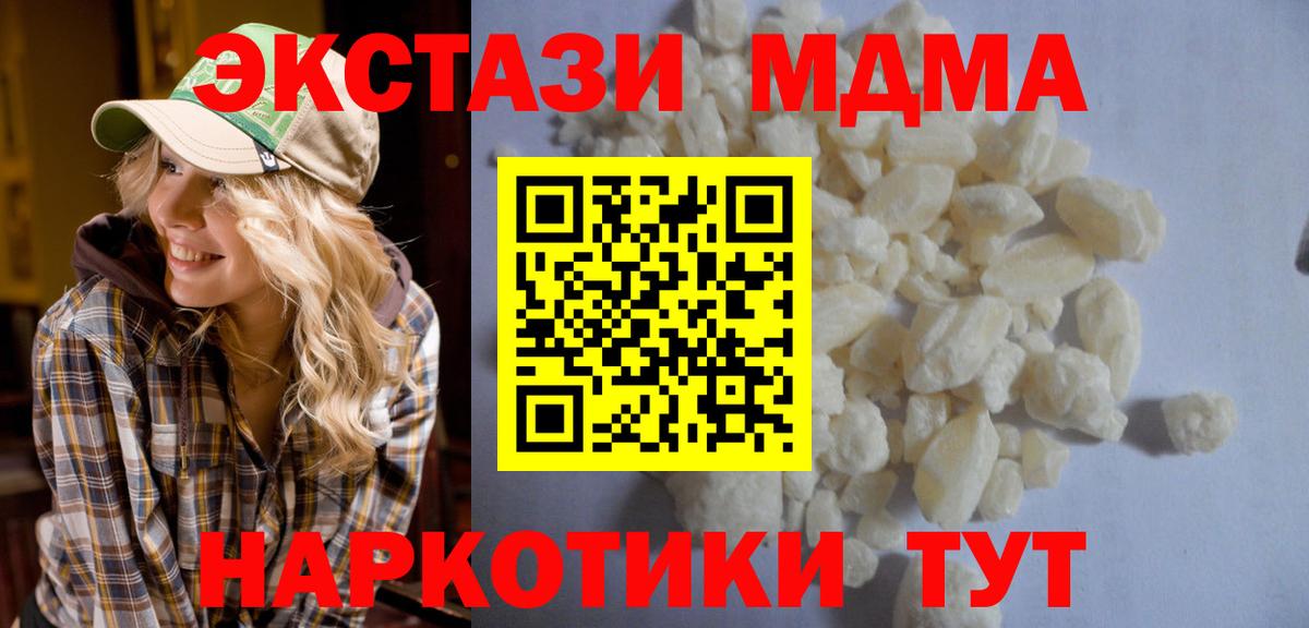 Горно-Алтайск  МДМА VHQ  Вход с VPN  МДМА VHQ 