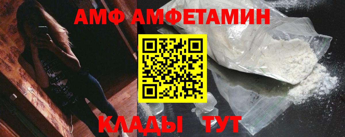 Первитин пудра  Вход с VPN  Горно-Алтайск 