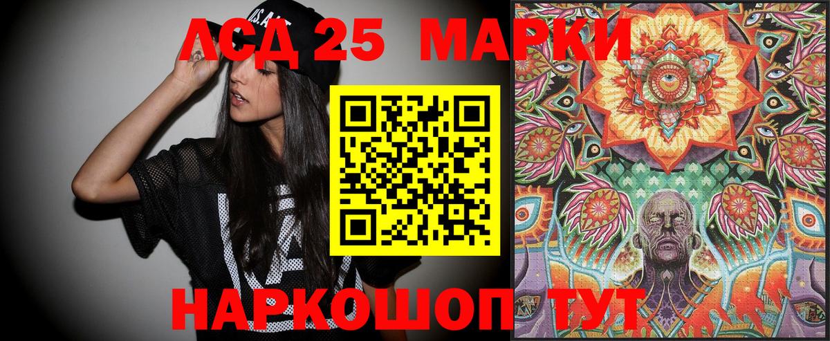 Горно-Алтайск  Марки 25I-NBOMe 1500мкг  Марки 25I-NBOMe 1500мкг  Вход с VPN 