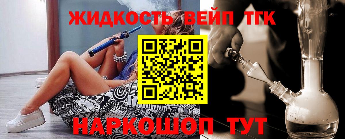 хочу наркоту  ТГК концентрат  Горно-Алтайск  Вход с VPN  Дистиллят ТГК THC oil 